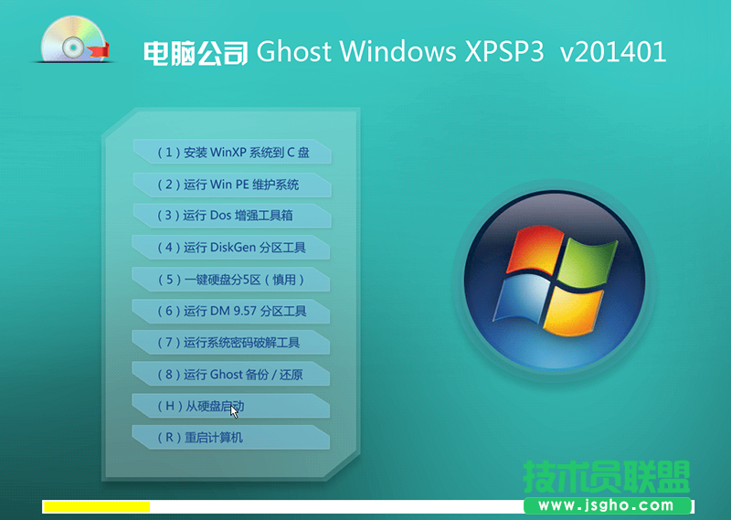 電腦公司W(wǎng)INXP系統(tǒng)硬盤安裝詳細過程(1)