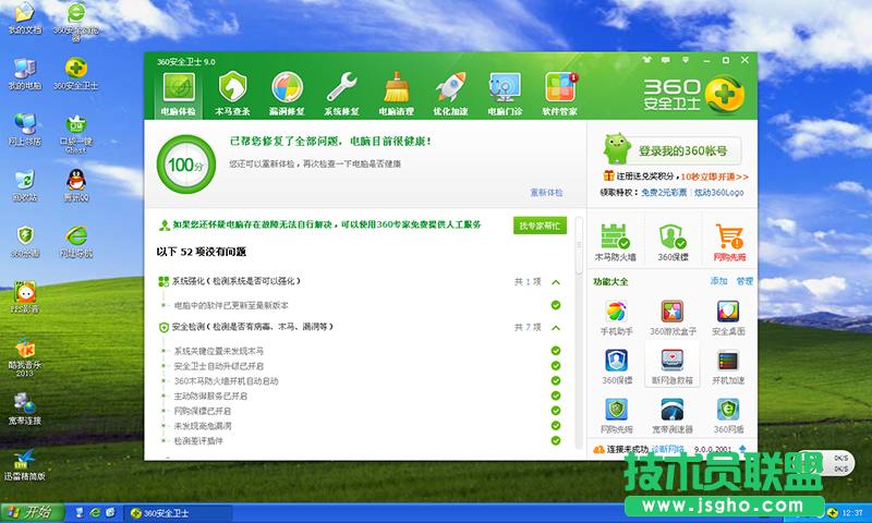 電腦公司W(wǎng)INXP系統(tǒng)硬盤安裝詳細過程(6)
