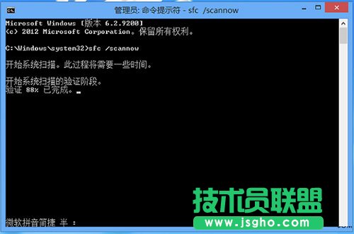 巧用SFC修復Win8系統受損組件的方法