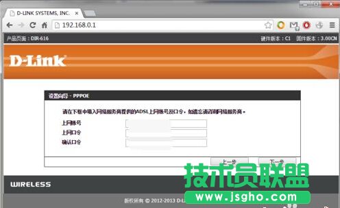 零基礎設置無線路由器，快速建立家庭無線網絡
