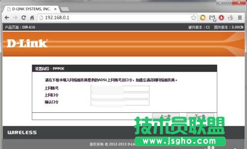 零基礎設置無線路由器，快速建立家庭無線網絡