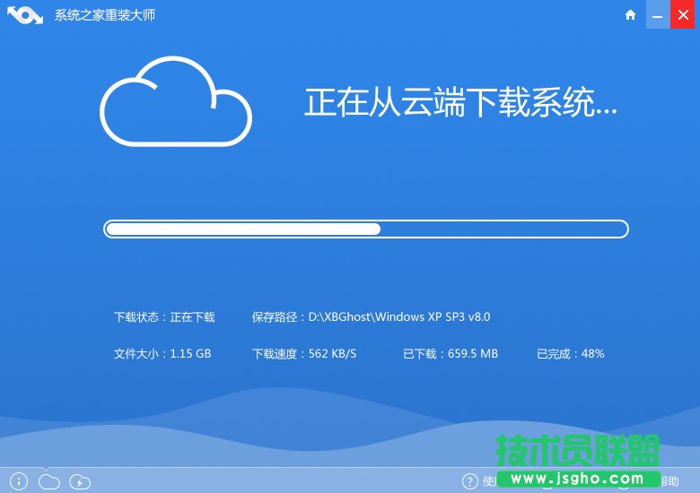 系統之家xp系統重裝軟件教程(2)