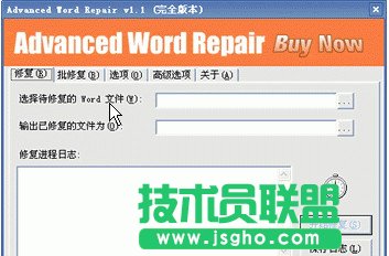 word文檔亂碼修復 三聯