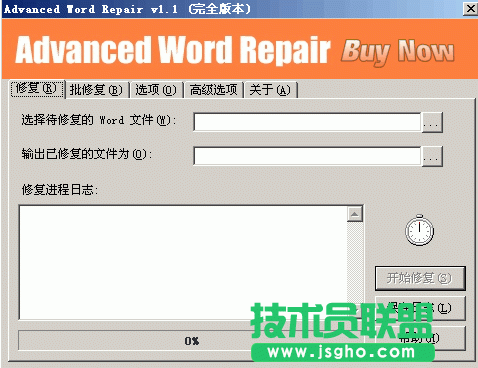 word文檔亂碼修復