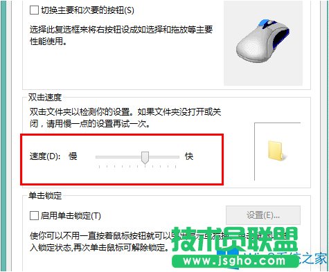 Win8.1設置鼠標靈敏度和外觀的技巧