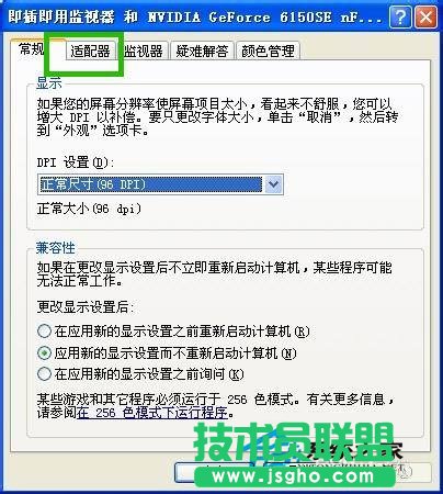 WinXP系統下查看顯存的具體方法(3)