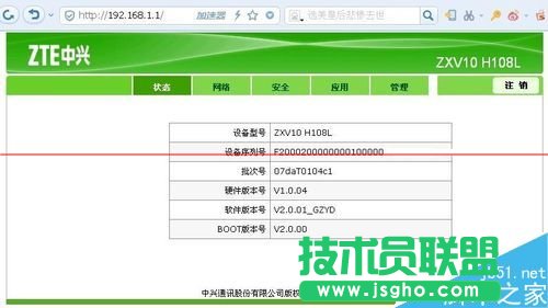 中興光貓路由器ZXV10 H108L怎么設置網(wǎng)絡