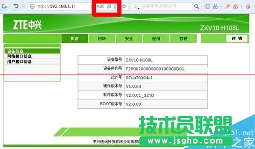 中興光貓路由器ZXV10 H108L怎么設置網(wǎng)絡