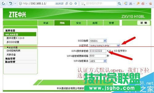 中興光貓路由器ZXV10 H108L怎么設置網(wǎng)絡