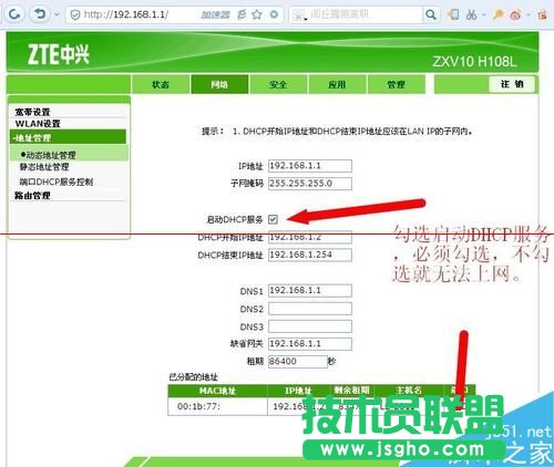 中興光貓路由器ZXV10 H108L怎么設置網(wǎng)絡