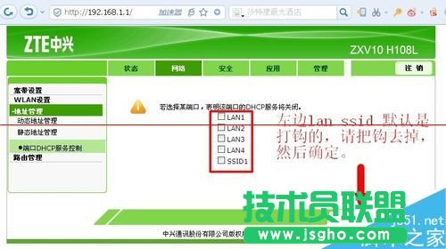 中興光貓路由器ZXV10 H108L怎么設置網(wǎng)絡
