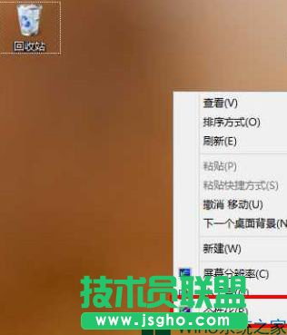 Win8桌面只剩回收站的設置方法