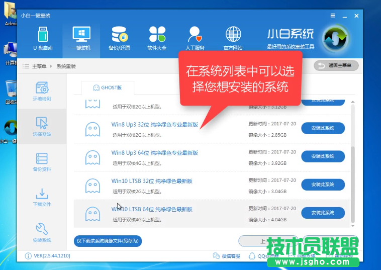 惠普筆記本XP系統一鍵重裝過程(2)