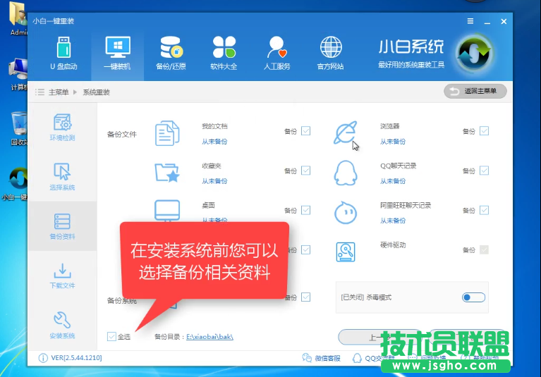 惠普筆記本XP系統一鍵重裝過程(4)