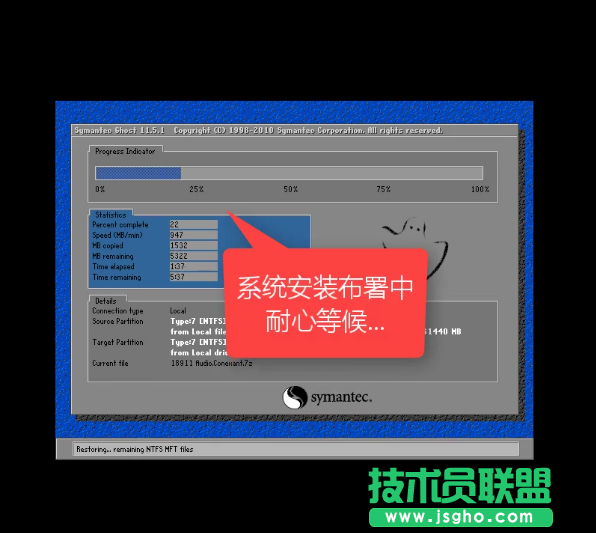 惠普筆記本XP系統一鍵重裝過程(10)