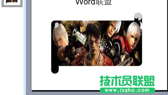 如何在ppt中插入自選圖形?