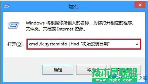 Win8.1如何查看系統(tǒng)安裝時間