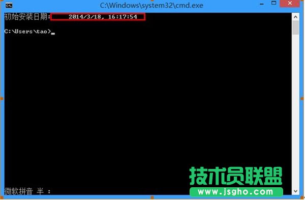 Win8.1如何查看系統(tǒng)安裝時間