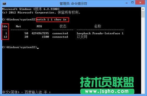 Win8如何防范ARP攻擊