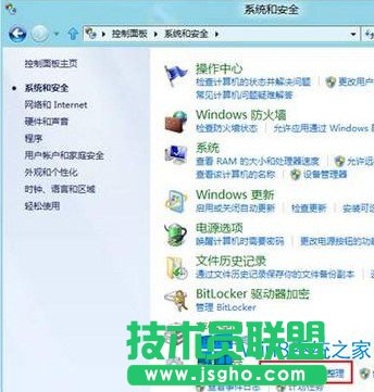 Win8怎么清理磁盤垃圾？