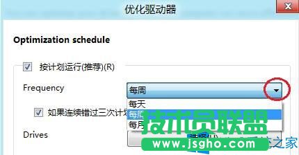 Win8怎么清理磁盤垃圾？