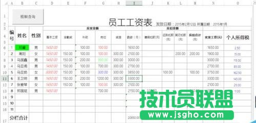 excel怎么查看單元格寬度和高度 三聯
