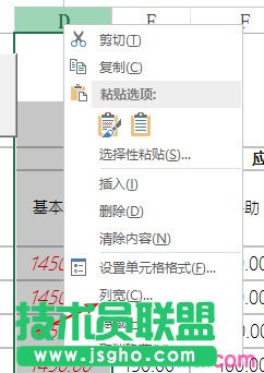 excel怎么查看單元格寬度和高度