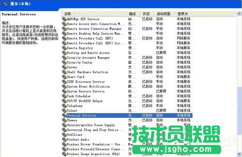詳解WinXP任務管理器顯示不全的圖文教程(1)