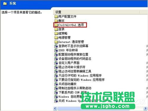 詳解WinXP任務管理器顯示不全的圖文教程(5)