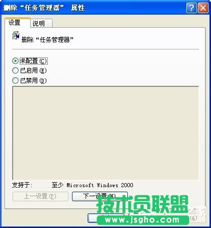 詳解WinXP任務管理器顯示不全的圖文教程(7)