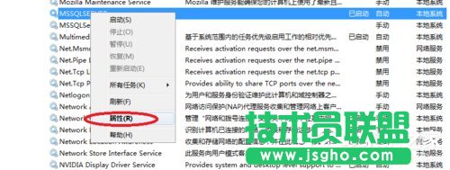 Win7使用命令行啟動和停止Windows服務(wù)程序的方法