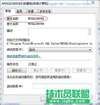 Win7使用命令行啟動和停止Windows服務(wù)程序的方法