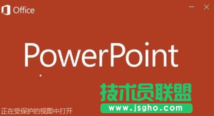 ppt文件提示修復怎么解決