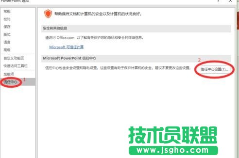 ppt文件提示修復怎么解決