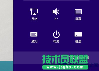 Win8還原出廠設置的操作方法