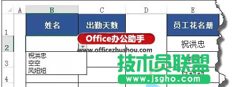 Excel怎么制作動態下拉菜單  三聯