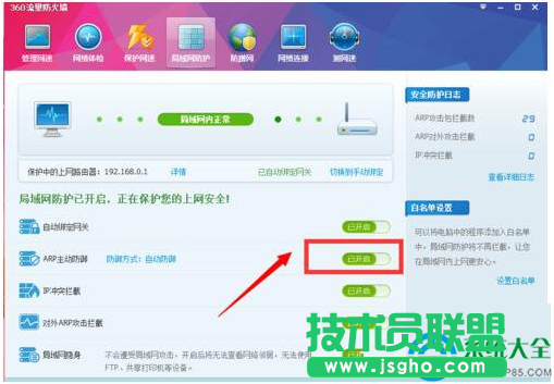 Win7系統網絡延遲的解決方法 