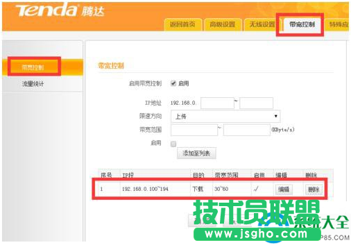 Win7系統網絡延遲的解決方法 