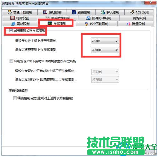 Win7系統網絡延遲的解決方法 