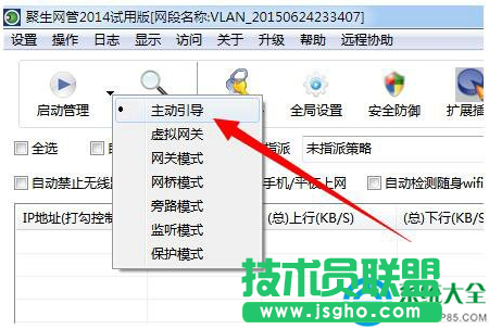 Win7系統網絡延遲的解決方法 
