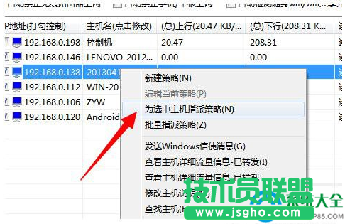 Win7系統網絡延遲的解決方法 
