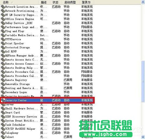 巧妙關閉WinXP提示您的計算機可能存在風險的方法(4)