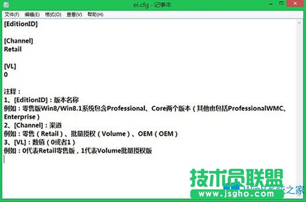 安裝Win8不必輸入產品密鑰的方法