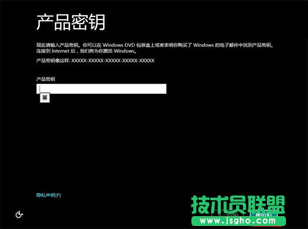 安裝Win8不必輸入產品密鑰的方法
