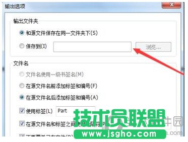 福昕PDF閱讀器&ldquo;輸出選項(xiàng)&rdquo;界面