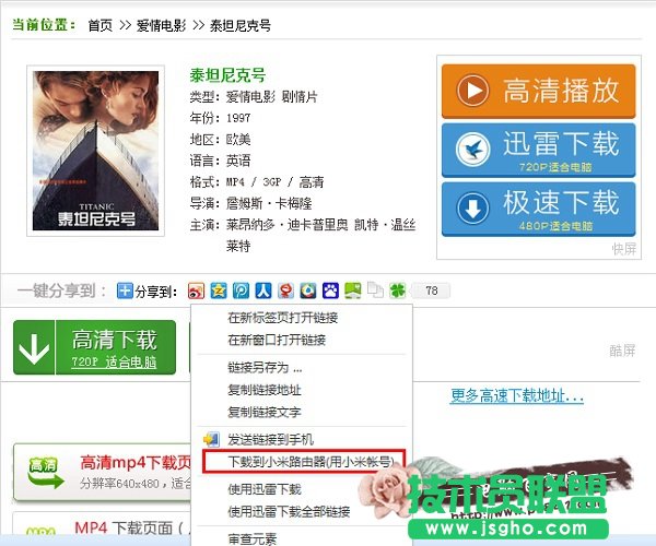 小米路由器可以遠程控制下載東西嗎？