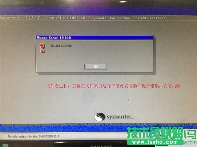 雨林木風xp系統(tǒng)硬盤安裝教程(4)
