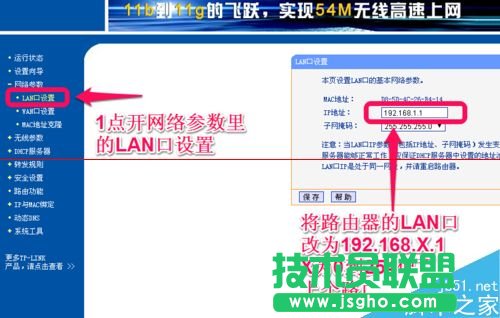 路由器和另一個路由器怎么設(shè)置連接？