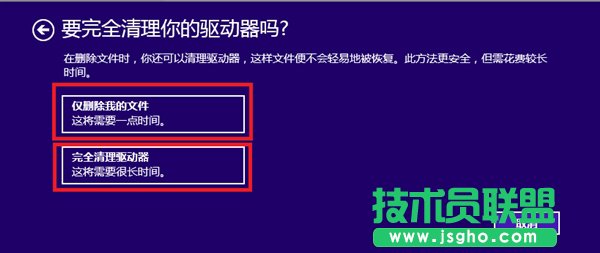 怎樣恢復(fù)Win8出廠設(shè)置？