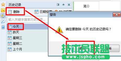 Win7系統(tǒng)怎么樣清除上網(wǎng)痕跡？徹底刪除上網(wǎng)記錄的方法
